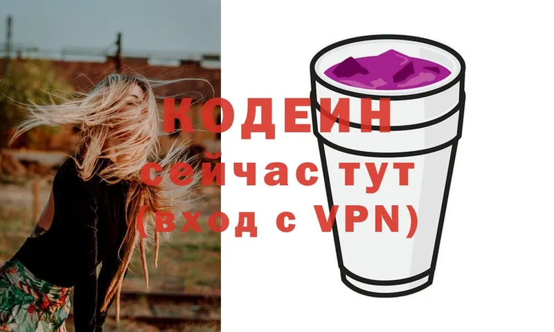 Кодеин Purple Drank Асбест