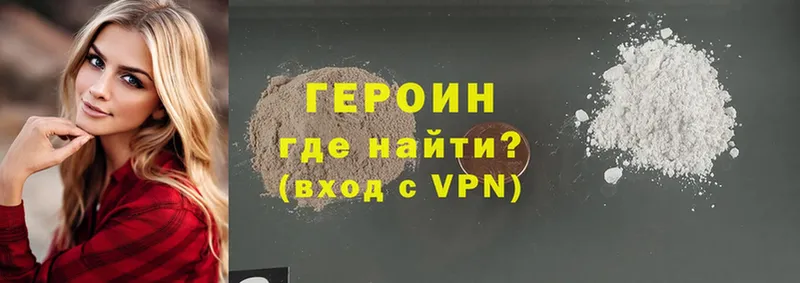 Героин Heroin  Асбест 